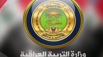 ظهرت الآن.. رابط الاستعلام عن نتائج الثالث متوسط الدور الثاني 2024 بالاسم جميع المحافظات