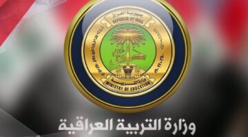 من هنا.. رابط وخطوات الاستعلام عن نتائج السادس اعدادي الدور الثاني 2024
