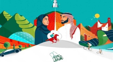 نحلم نحقق 94 pdf هوية اليوم الوطني المملكة العربية السعودية رابط رسمي حمل الآن