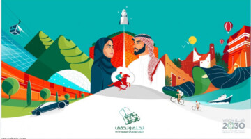نحلم ونحقق 94 المستشار ترك آل شيخ يعلن شعار الإحتفال باليوم الوطني 22 سبتمبر