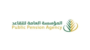خطوات التقديم للتقاعد المبكر للمعلمين في السعودية 1446 وما هي شروط التقاعد