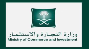 وزارة التجارة السعودية..ضبط منشأة عطور باسماء شخصيات اعتباريه مخالفة للأنظمة