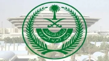 رابط وطريقة التقديم لـ وزارة الداخلية وظائف 2024 .. فرصة جديدة للانضمام إلى قطاعات أمنية رائدة