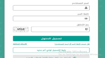 التعليم السعودية توضح .. كيف احصل على نتائج نظام نور؟ للعام الدراسي الجاري 1446