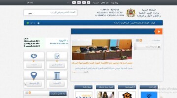 “استعلم الآن” نتائج مباراة التعليم النهائية 2024 عبر وزارة التربية الوطنية
