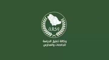 حقيقة تعليق الدراسة غدًا .. وكالة تعليق الدراسة في السعودية توضح 1446