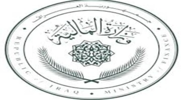 إعلان وزارة المالية العراقية رواتب المتقاعدين وما يخص الزيادة واضعة حدًا للشائعات المنتشرة