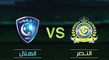 “لقاء الكبار” حجز تذاكر مباراة الهلال والنصر في الجولة السابعة من دوري روشن السعودي 2024