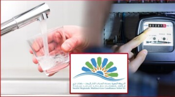 الشركة الجهوية متعددة الخدمات 2024 .. بداية جديدة لمستقبل أفضل للمواطنين