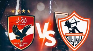 “لقاء قطبي الكرة المصرية”..كيف اتابع كأس السوبر المصري الاهلي والزمالك ؟