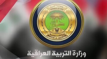 “فرصة مميزة للطلبة العراقيين”.. هنا شروط استضافة الطلبة في المدارس الصباحية 2024