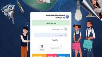 awlya education gov dz تسجيلات التحضيري 2025/2024 رابط موقع فضاء الأولياء