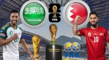“المواجهة المنتظرة”..موعد مباراة السعودية والبحرين اليوم ضمن تصفيات كأس العالم 2026 والقنوات الناقلة