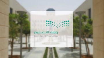 متى مواعيد الاجازات المتبقية في التقويم الدراسي 1446؟.. “وزارة التعليم السعودي” تحدد