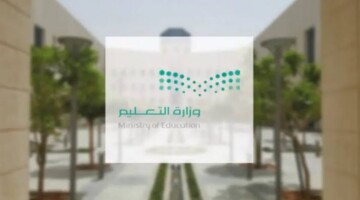 ما هي حقيقة تغيير موعد الاختبارات النهائية 1446 للفصل الدراسي الأول ؟.. “وزارة التعليم السعودية” تجيب