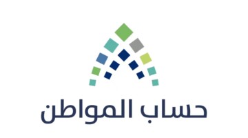  الدفعة 83 لشهر أكتوبر  .. الموارد تٌعلن عن موعد نزول حساب المواطن portal.ca.gov.sa وخطوات الاستعلام عن راتبك خطوة بخطوة