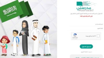 وزارة التعليم تعلن عن تطبيق الاختبارات المركزية للمرحلتين المتوسطة والابتدائية لعام 1446