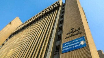 وزارة التعليم العالي العراقية توضح خطوات الاستعلام عن نتائج القبول المركزي بالرقم الامتحاني 2025