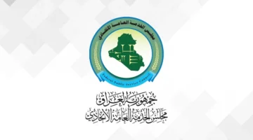 مجلس الخدمة العامة الاتحادي تقديم الطلبات إلكترونيًا عبر البوابة أور العراق 2024