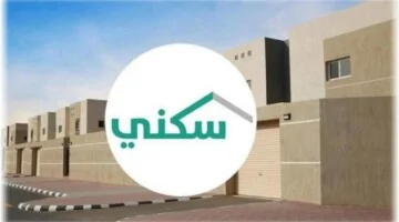 متى موعد صرف الدعم السكني لشهر أكتوبر 2024 وكيفية الاستعلام عنها؟