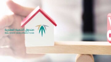 رسميًا.. الصندوق العقاري السعودي يعلن بدء صرف الدعم السكني لشهر أكتوبر 2024 للمستفيدين