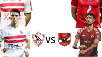 ماهي القنوات الناقلة مباراة الاهلي والزمالك مجانأ بدون تشفير؟ اضبط التردد