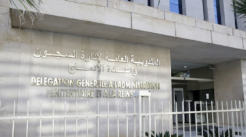 المديرية العامة لإدارة السجون توظيف رابط وخطوات التسجيل بإدارة السجون 2024 إلكترونيًا والشروط المطلوبة