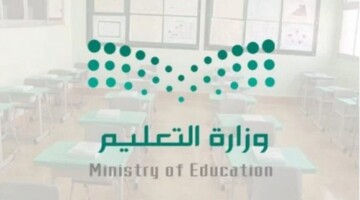 متى أخر موعد تقديم طلبات التقاعد المبكر للمعلمين والمعلمات؟.. وزارة التعليم السعودي تجيب