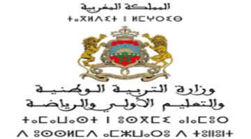 ما حقيقة المطالبات في كلية الطب والصيدلة بالدار البيضاء؟ وزارة التعليم تجيب
