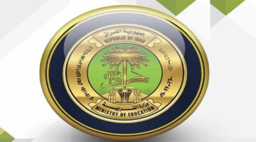 وزارة التربية العراقية توضح موعد جدول امتحانات الدور الثالث للصف الثالث المتوسط 2024