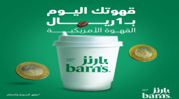 احتفالات بارنز يوم القهوه العالمي وأفضل العروض المقدمة من الكافيهات والفنادق