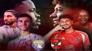 موعد مباراة الأهلي والعين في بطولة العالم للأندية الإنتركونتيننتال 2024 والقنوات الناقلة