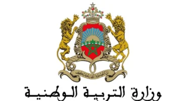 دورة أكتوبر.. الاستعلام عن نتائج مباراة التعليم النهائية 2024-2025 عبر موقع وزارة التربية الوطنية