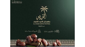 مهرجان الذيد للتمور 2024.. فعاليات مشوقة من خلال احتفالية التقاليد والابتكار الزراعي