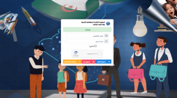 لينك رسمي.. كيفية الاستعلام عن نتائج التربية التحضيرية في الجزائر 2024