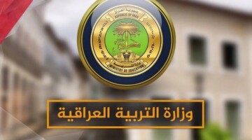من هنا.. رابط استخراج نتائج الثالث متوسط الدور الثالث 2024 عبر بوابة نتائجنا