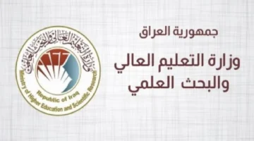وزارة التعليم والبحث العلمي تعلن عن نتائج معدلات القبول المركزي في الجامعات العراقية
