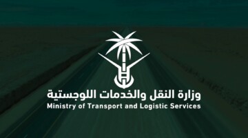 80 وظيفة شاغرة.. وظائف وزارة النقل والخدمات اللوجستية على برنامج الكفاءات والمتعاقدين 2024