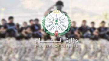 رسمياً.. وزارة الدفاع تتيح التقديم علي الوظائف الشاغرة 1446 عبر منصة قيادة الاستقطاب العسكري المشترك