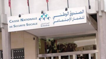 ما هو البلاغ التحذيري من الصندوق الوطني للضمان الاجتماعي في المغرب ؟
