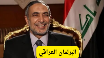 البرلمان العراقي ينتخب محمود المشهداني رئيسًا له بعد 16 عامًا من مغادرته المنصب