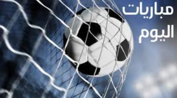 جدول مباريات اليوم الأربعاء 6 نوفمبر 2024 .. منافسات هامة تنتظرك
