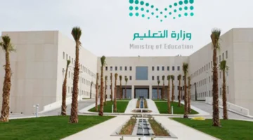 وزارة التعليم السعودية توضح حقيقة عودة اختبارات الوزارة 1446