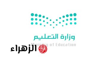 مفاجأة سارة: إغلاق رسمي للمدارس الابتدائية في السعودية يبدأ في هذا التاريخ!