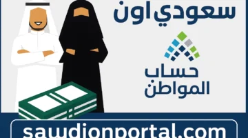 <h3>خطوات بسيطة لمعرفة حد المانع في حساب المواطن.. البرنامج يوضح التفاصيل</h3>