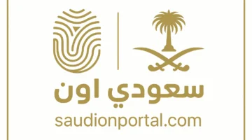 توفير الوقت: استخرج سجل أسرتك عبر أبشر في لحظات بسيطة!