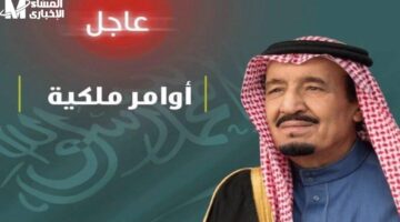 المكرمة الملكية 2025: قدم طلبك الآن لتحصل على هديتك بسرعة مذهلة!
