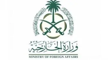 السعودية تعبر عن ترحيبها باتفاقية المبادئ بين الكونغو ورواندا