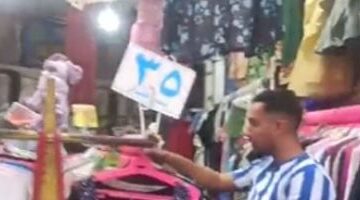 اكتشف أرخص ملابس في مصر.. في الوكالة، كل ما تحتاجه بأسعار تبدأ من 35 جنيه فقط!
