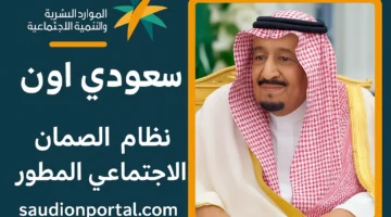زيادة ملكية لمستفيدي الضمان الاجتماعي.. وزارة الموارد البشرية تكشف حقيقة الدورة 41 في مايو
